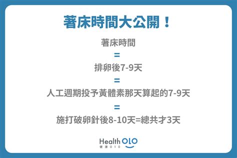 著床降溫圖|著床成功症狀有哪些？7種常見著床症狀、7個著床失敗。